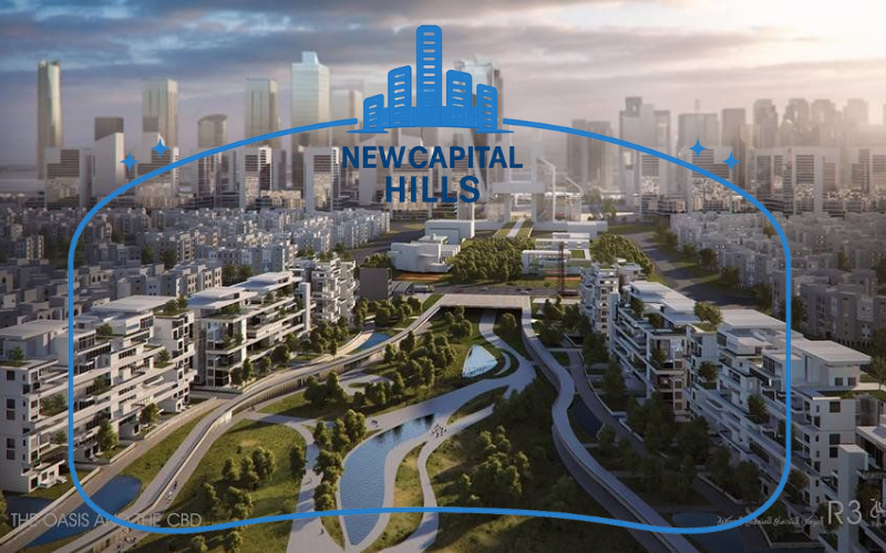 العاصمة الإدارية