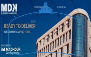 مول MDK العاصمة الإدارية MDK Business Complex New Capital