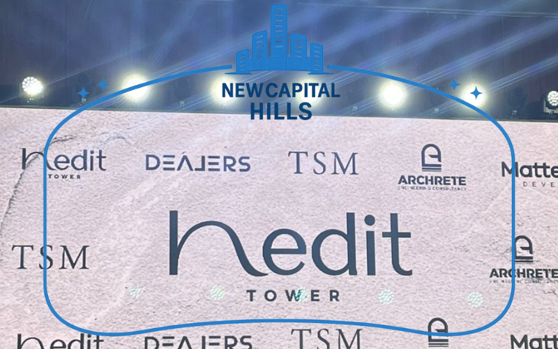 مول NEDIT تاور العاصمة الإدارية