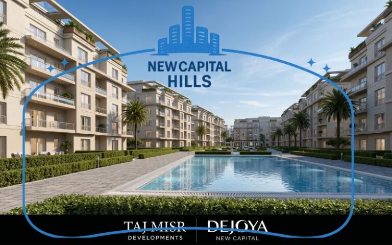 اسعار وتفاصيل كمبوند دي جويا 4 العاصمة الإدارية الجديدة Compound Dejoya 4 New Capital