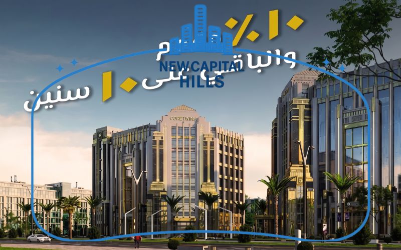 أنظمة الدفع والسداد في مول فوك توينز العاصمة الإدارية