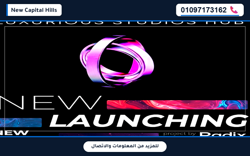 أسعار تنافسية في كمبوند سويت هب العاصمة الإدارية