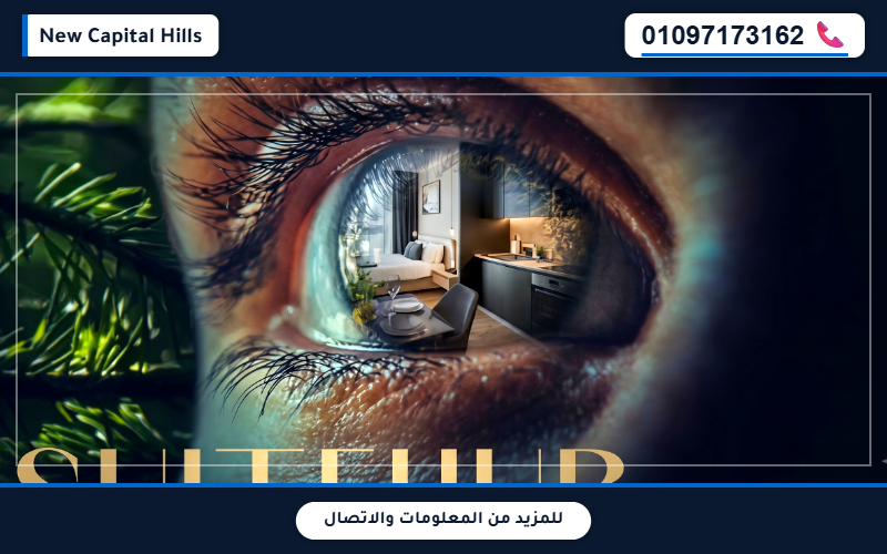 مميزات وتفاصيل كمبوند سويت هب العاصمة الإدارية Suite Hub New Capital